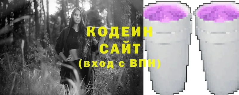 Кодеиновый сироп Lean напиток Lean (лин)  купить наркотик  Кудрово 